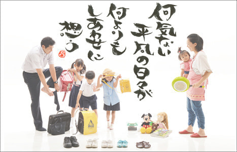 我が家のたからもの写真展