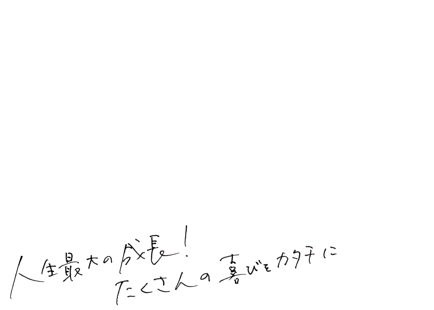 赤ちゃんタイトル