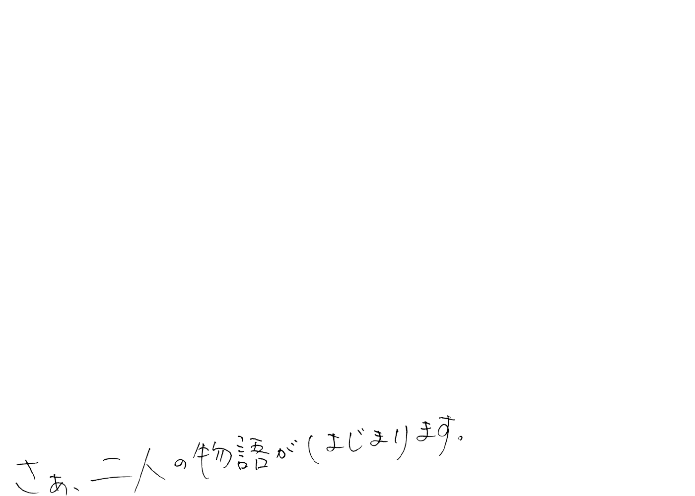 キャッチコピー