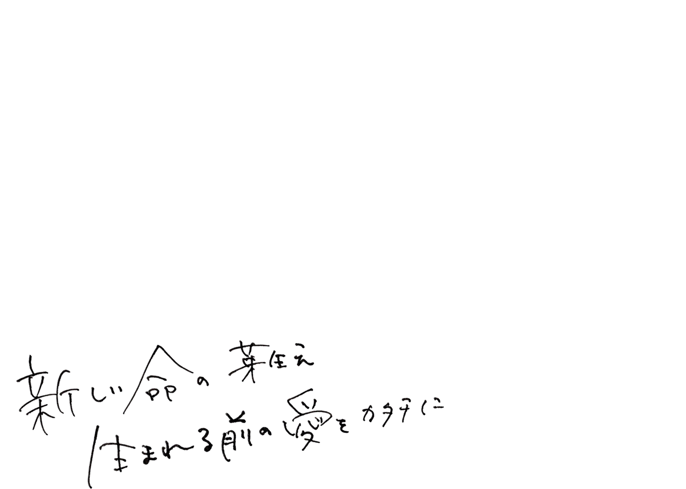 マタニティタイトル