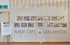 アフバムカフェイメージ