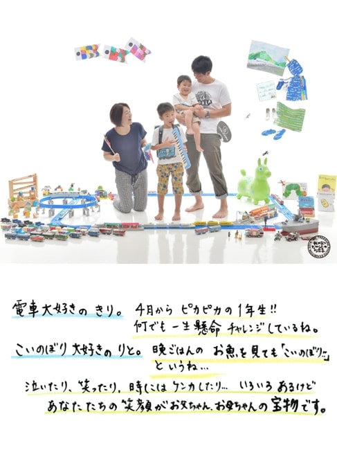 我が家のたからもの写真展サンプル