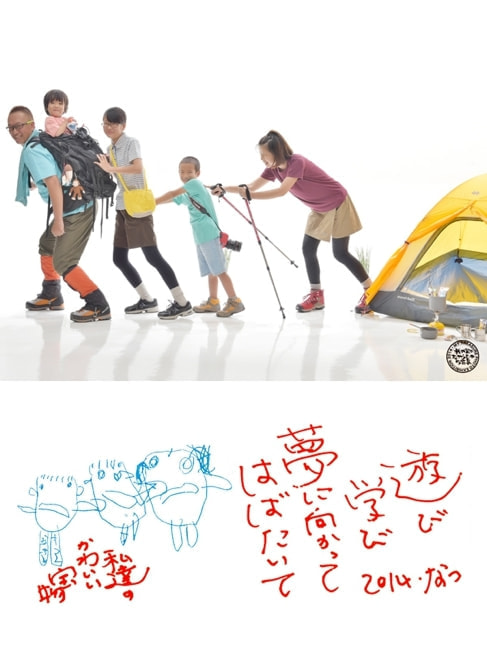 我が家のたからもの写真展サンプル