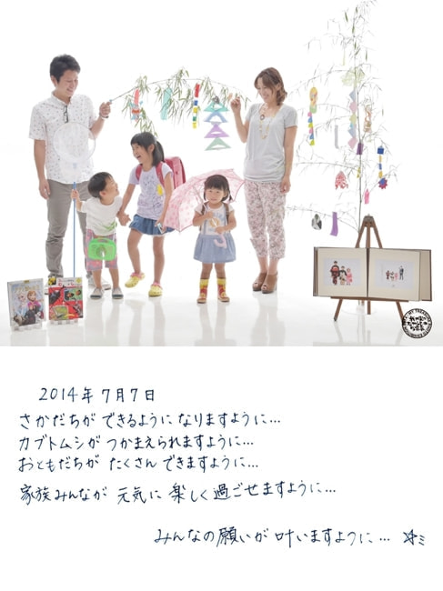 我が家のたからもの写真展サンプル