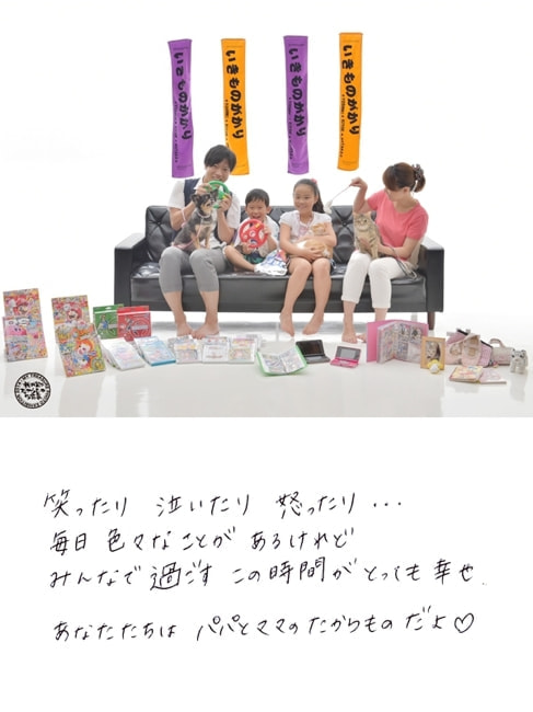 我が家のたからもの写真展サンプル