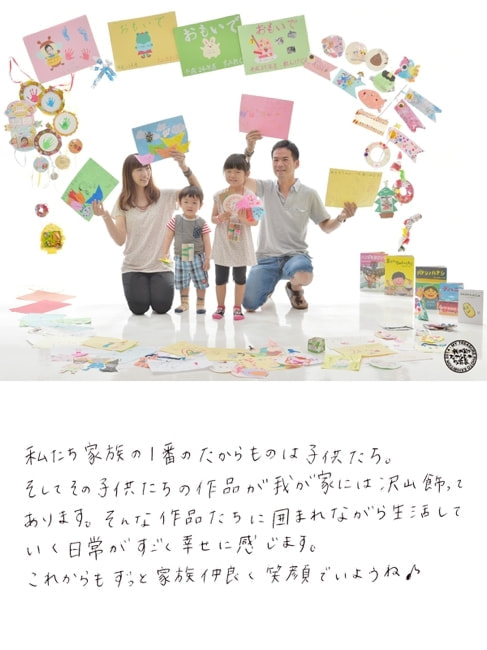 我が家のたからもの写真展サンプル