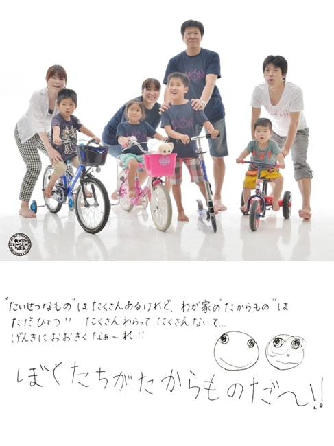 我が家のたからもの写真展サンプル