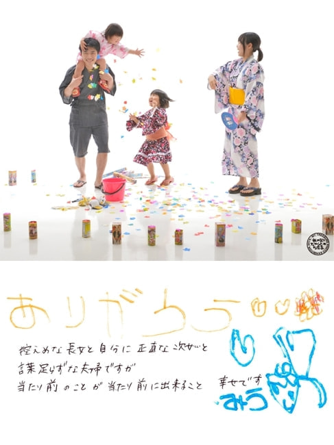 我が家のたからもの写真展サンプル