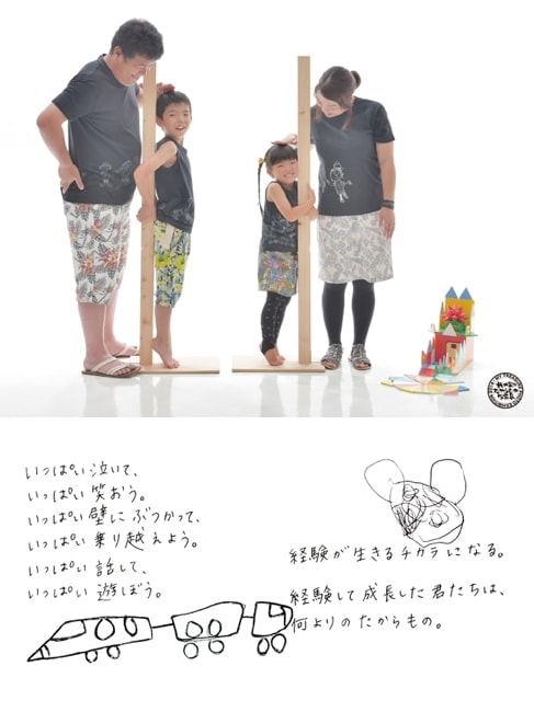 我が家のたからもの写真展サンプル