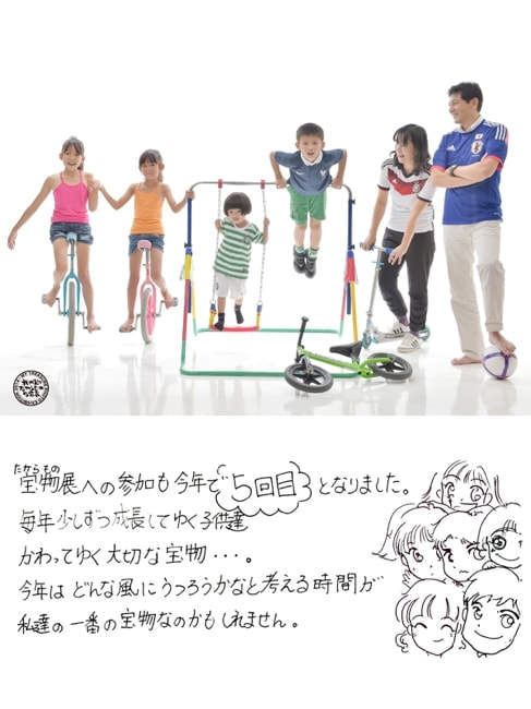 我が家のたからもの写真展サンプル