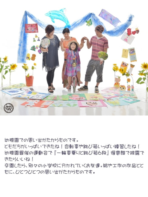 我が家のたからもの写真展サンプル