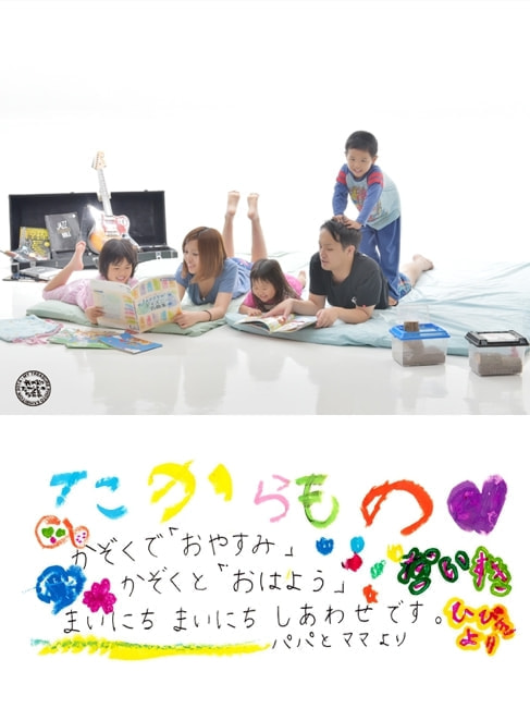 我が家のたからもの写真展サンプル