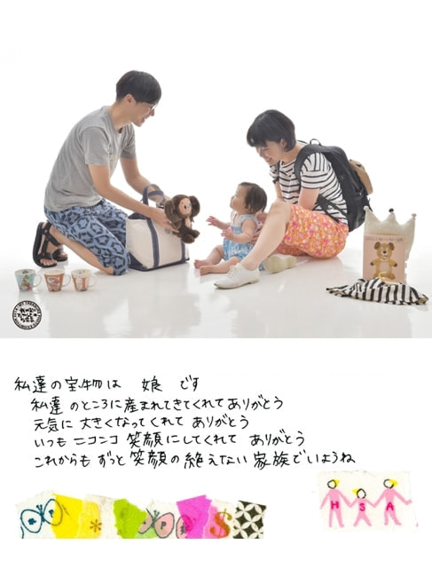 我が家のたからもの写真展サンプル