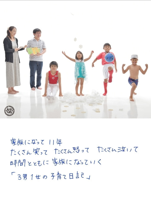 我が家のたからもの写真展サンプル