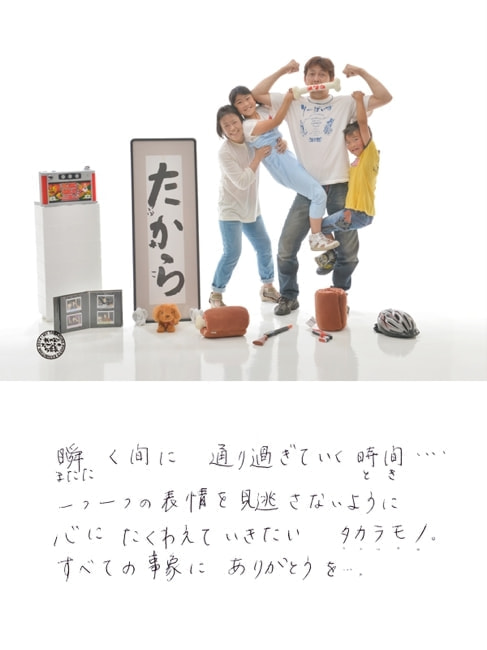 我が家のたからもの写真展サンプル