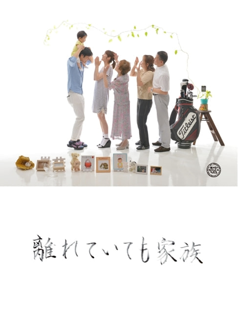 我が家のたからもの写真展サンプル