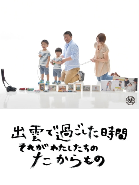 我が家のたからもの写真展サンプル