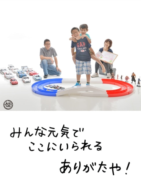 我が家のたからもの写真展サンプル