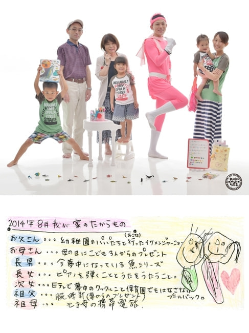 我が家のたからもの写真展サンプル